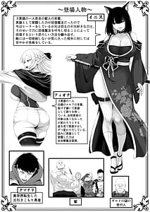 Page 2: 001.jpg | 異世界アナル物語II猫獣人編 | View Page!