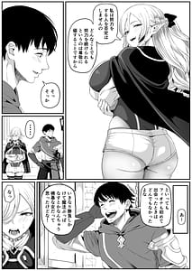 Page 9: 008.jpg | 異世界アナル物語II猫獣人編 | View Page!