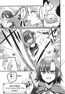 Page 3: 002.jpg | 異世界えっちなお店外伝新人冒険者の受難・ゴブリンの洞窟編 | View Page!