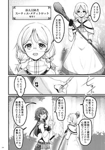 Page 4: 003.jpg | 異世界えっちなお店外伝新人冒険者の受難・ゴブリンの洞窟編 | View Page!