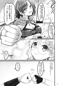 Page 5: 004.jpg | 異世界えっちなお店外伝新人冒険者の受難・ゴブリンの洞窟編 | View Page!