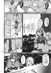 Page 6: 005.jpg | 異世界えっちなお店外伝新人冒険者の受難・ゴブリンの洞窟編 | View Page!