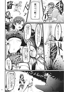 Page 8: 007.jpg | 異世界えっちなお店外伝新人冒険者の受難・ゴブリンの洞窟編 | View Page!
