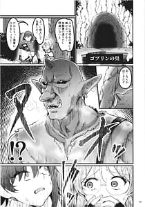 Page 9: 008.jpg | 異世界えっちなお店外伝新人冒険者の受難・ゴブリンの洞窟編 | View Page!