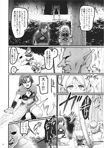 Page 10: 009.jpg | 異世界えっちなお店外伝新人冒険者の受難・ゴブリンの洞窟編 | View Page!