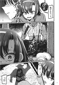Page 11: 010.jpg | 異世界えっちなお店外伝新人冒険者の受難・ゴブリンの洞窟編 | View Page!