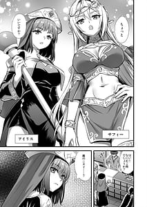 Page 4: 003.jpg | 異世界エルフ発情の魔眼7～魔香もみほぐし編～ | View Page!