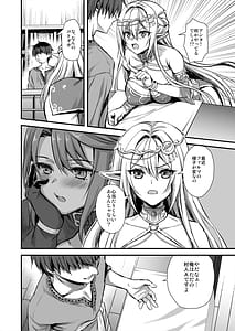 Page 5: 004.jpg | 異世界エルフ発情の魔眼7～魔香もみほぐし編～ | View Page!