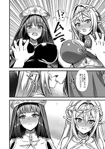 Page 7: 006.jpg | 異世界エルフ発情の魔眼7～魔香もみほぐし編～ | View Page!