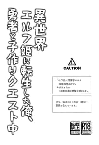 Page 6: 005.jpg | 異世界エルフ姫にTSして勇者と×××するお話 | View Page!