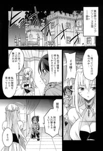 Page 7: 006.jpg | 異世界エルフ姫にTSして勇者と×××するお話 | View Page!