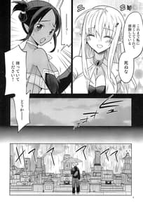 Page 8: 007.jpg | 異世界エルフ姫にTSして勇者と×××するお話 | View Page!