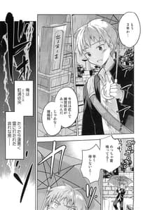 Page 9: 008.jpg | 異世界エルフ姫にTSして勇者と×××するお話 | View Page!