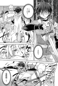 Page 13: 012.jpg | 異世界エルフ姫にTSして勇者と×××するお話 | View Page!