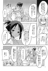 Page 16: 015.jpg | 異世界エルフ姫にTSして勇者と×××するお話 | View Page!