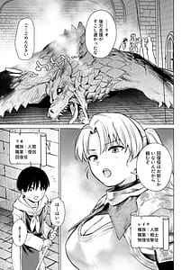 Page 4: 003.jpg | 異世界ハーレムダンジョン性活 | View Page!