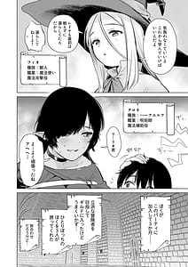 Page 5: 004.jpg | 異世界ハーレムダンジョン性活 | View Page!