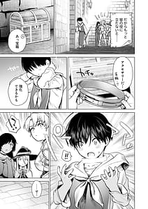 Page 6: 005.jpg | 異世界ハーレムダンジョン性活 | View Page!