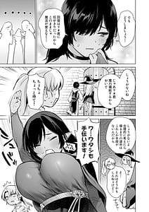 Page 8: 007.jpg | 異世界ハーレムダンジョン性活 | View Page!