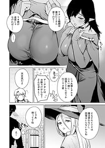 Page 9: 008.jpg | 異世界ハーレムダンジョン性活 | View Page!