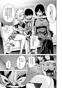 Page 10: 009.jpg | 異世界ハーレムダンジョン性活 | View Page!