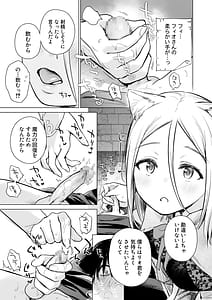 Page 12: 011.jpg | 異世界ハーレムダンジョン性活 | View Page!