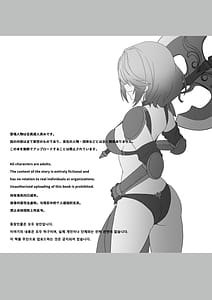 Page 2: 001.jpg | 異世界から転生した俺は闇の力で勇者パーティに復讐する～女戦士編～ | View Page!