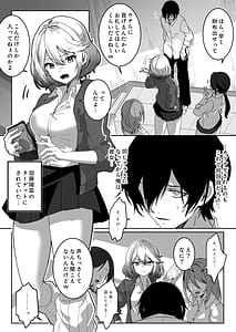 Page 3: 002.jpg | 異世界から転生した俺は闇の力で勇者パーティに復讐する～女戦士編～ | View Page!