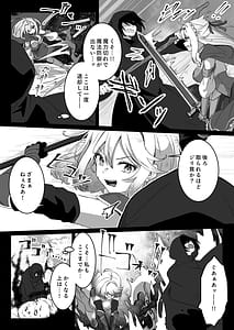 Page 8: 007.jpg | 異世界から転生した俺は闇の力で勇者パーティに復讐する～女戦士編～ | View Page!
