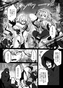 Page 9: 008.jpg | 異世界から転生した俺は闇の力で勇者パーティに復讐する～女戦士編～ | View Page!