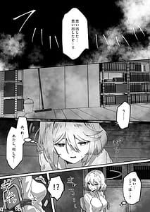 Page 13: 012.jpg | 異世界から転生した俺は闇の力で勇者パーティに復讐する～女戦士編～ | View Page!