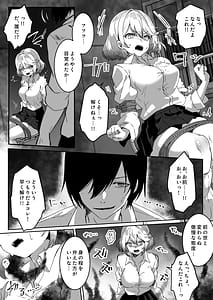 Page 14: 013.jpg | 異世界から転生した俺は闇の力で勇者パーティに復讐する～女戦士編～ | View Page!