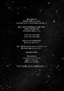 Page 3: 002.jpg | 異世界来たので魔法をスケベな事に利用しようと思う | View Page!