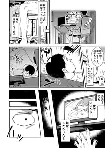 Page 4: 003.jpg | 異世界メスガキサキュバス狩りおじさん | View Page!