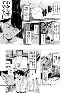 Page 13: 012.jpg | 異世界メスガキサキュバス狩りおじさん | View Page!