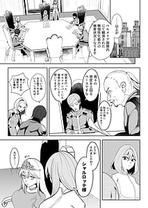 Page 3: 002.jpg | 異世界無個性化計画2 | View Page!