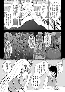 Page 4: 003.jpg | 異世界無個性化計画2 | View Page!