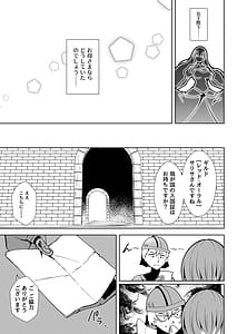 Page 5: 004.jpg | 異世界無個性化計画2 | View Page!