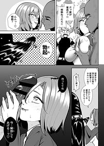 Page 9: 008.jpg | 異世界無個性化計画2 | View Page!