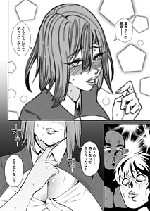 Page 12: 011.jpg | 異世界無個性化計画2 | View Page!