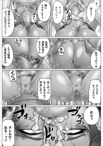 Page 13: 012.jpg | 異世界 女エルフ ボコられ! | View Page!