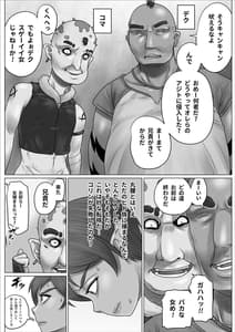 Page 16: 015.jpg | 異世界 女エルフ ボコられ! | View Page!