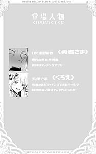 Page 2: 001.jpg | 異世界パパ活改 ～俺の性剣に斬れぬものなど無しッ!! | View Page!