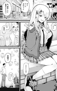 Page 3: 002.jpg | 異世界パパ活改 ～俺の性剣に斬れぬものなど無しッ!! | View Page!