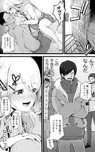 Page 6: 005.jpg | 異世界パパ活改 ～俺の性剣に斬れぬものなど無しッ!! | View Page!