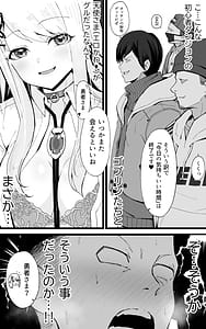 Page 7: 006.jpg | 異世界パパ活改 ～俺の性剣に斬れぬものなど無しッ!! | View Page!