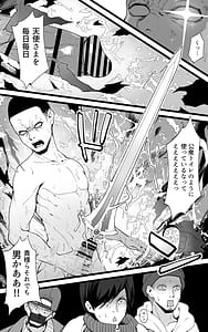Page 9: 008.jpg | 異世界パパ活改 ～俺の性剣に斬れぬものなど無しッ!! | View Page!