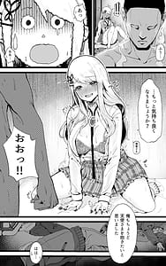 Page 11: 010.jpg | 異世界パパ活改 ～俺の性剣に斬れぬものなど無しッ!! | View Page!