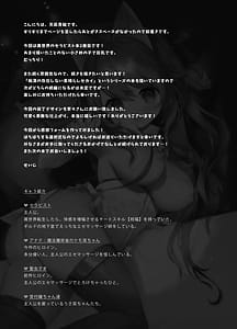Page 3: 002.jpg | 異世界セイカンセラピスト2 | View Page!