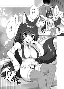 Page 4: 003.jpg | 異世界セイカンセラピスト2 | View Page!